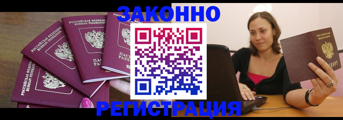 где прописаться в Щёлкино