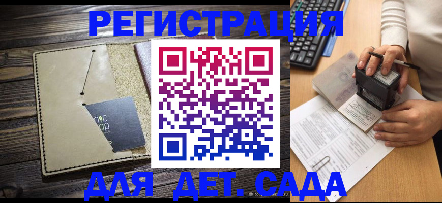 временная прописка в Щёлкино